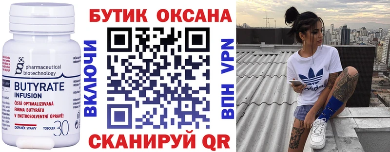 БУТИРАТ жидкий экстази  купить наркоту  Нижняя Тура 