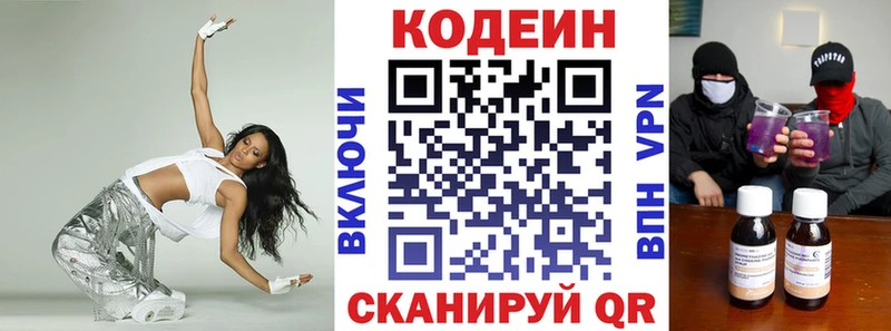 Кодеиновый сироп Lean Purple Drank Нижняя Тура