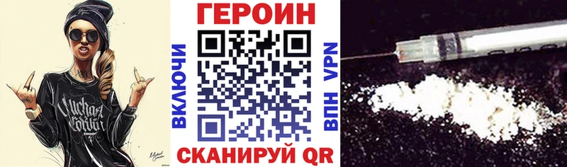 ГЕРОИН герыч  Нижняя Тура 